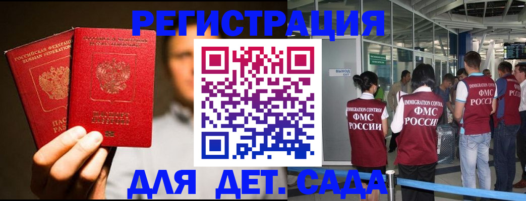 прописка в Гудермесе