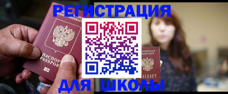 прописка иностранных граждан в Гудермесе
