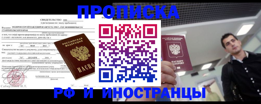 временная регистрация адрес в Гудермесе