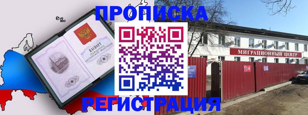 прописка паспорт в Гудермесе