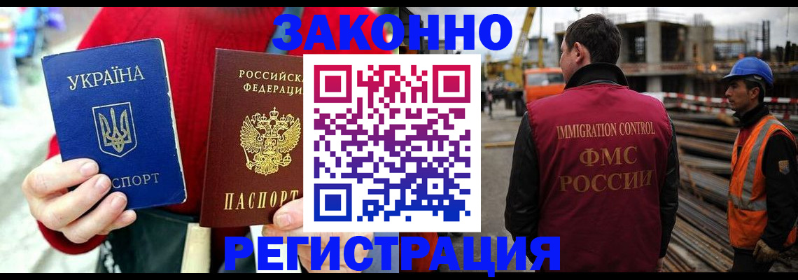 прописка для кредита в Гудермесе