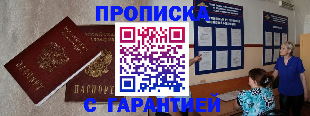 прописка для школы в Гудермесе